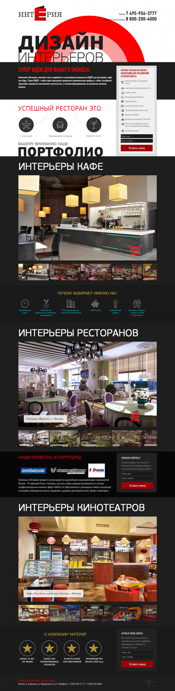 interiya.ru